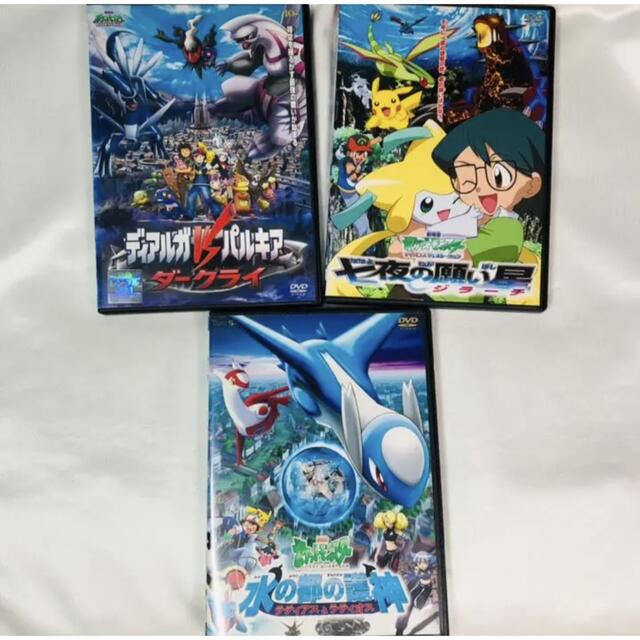 ☆3本セット☆  劇場版  ポケットモンスター  DVD