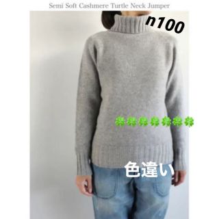 マーガレットハウエル タートルネック ニット/セーター(レディース)の