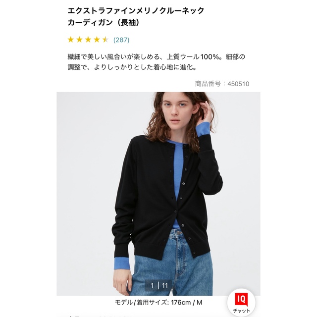 UNIQLO(ユニクロ)のユニクロ　エクストラファインメリノクールネックカーディガン　黒 レディースのトップス(カーディガン)の商品写真