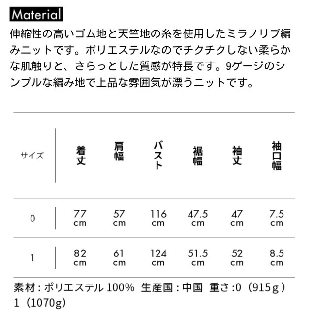 新品 FORME ミラノリブ ニット カーディガン サイズ1 レディースのトップス(カーディガン)の商品写真