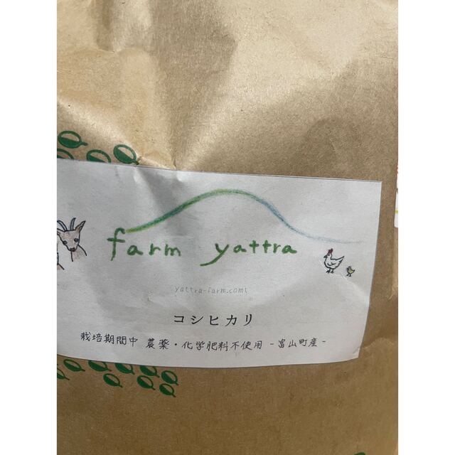 無農薬玄米5kg 新米　yattra farm 食品/飲料/酒の食品(米/穀物)の商品写真