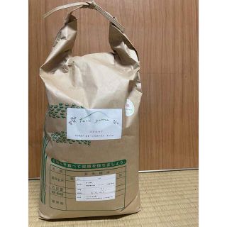 無農薬玄米5kg 新米　yattra farm(米/穀物)