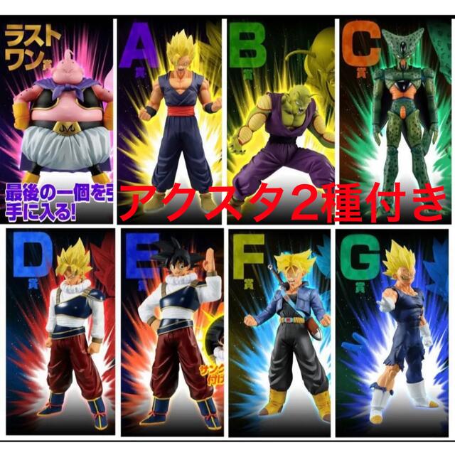 でおすすめアイテム。 ドラゴンボール一番くじ 魔人ブウ フィギュア