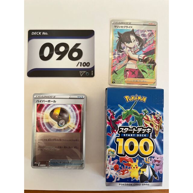 ブランド品 スタートデッキ100 96 新品未開封 マリィのプライド ...