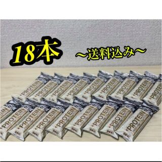 アサヒ(アサヒ)の【冬季オススメ】アサヒ 一本満足バー  プロテインバー ホワイト  18本(ダイエット食品)