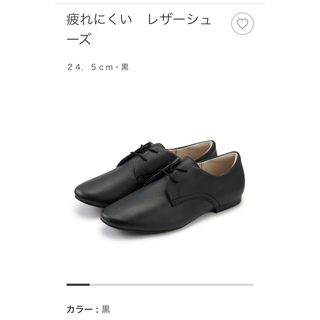 ムジルシリョウヒン(MUJI (無印良品))の無印良品　レザーシューズ24.5(ローファー/革靴)