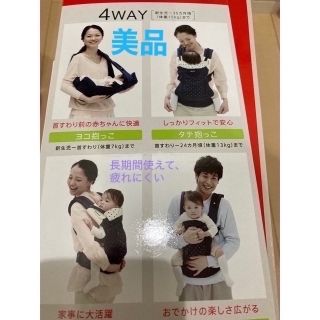 アップリカ(Aprica)の【美品】アップリカ　抱っこひも　美品なので出品中！(抱っこひも/おんぶひも)