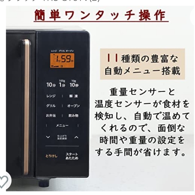 山善(ヤマゼン)の[山善] 電子レンジ オーブンレンジ 16L スマホ/家電/カメラの調理家電(電子レンジ)の商品写真