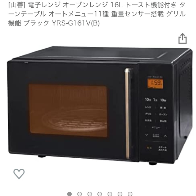 山善(ヤマゼン)の[山善] 電子レンジ オーブンレンジ 16L スマホ/家電/カメラの調理家電(電子レンジ)の商品写真