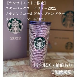 スターバックス コールドカップタンブラー ベアリスタトッパー付き 2本セット