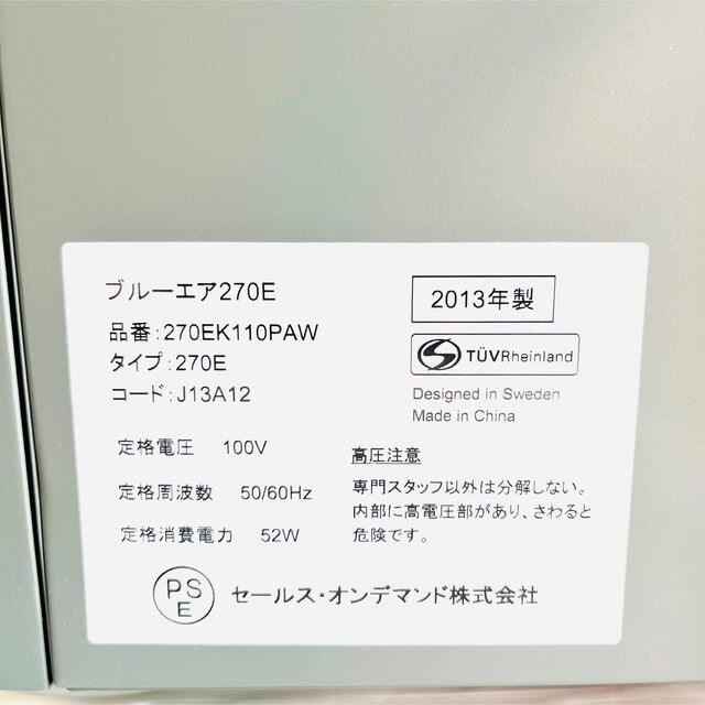 Blueair 空気清浄機 270EK110PAWの通販 by taaa0523's shop｜ラクマ