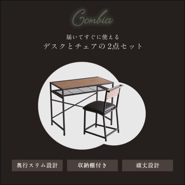 【送料無料】ヴィンテージ風コンパクトデスク＆チェアセット 4