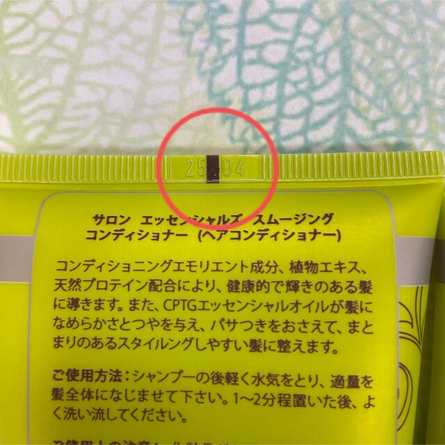 doTERRA(ドテラ)のdoTERRA ドテラ　コンディショナー　2本セット コスメ/美容のヘアケア/スタイリング(コンディショナー/リンス)の商品写真