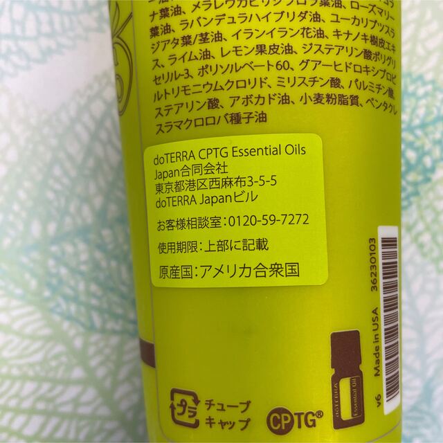 doTERRA(ドテラ)のdoTERRA ドテラ　コンディショナー　2本セット コスメ/美容のヘアケア/スタイリング(コンディショナー/リンス)の商品写真