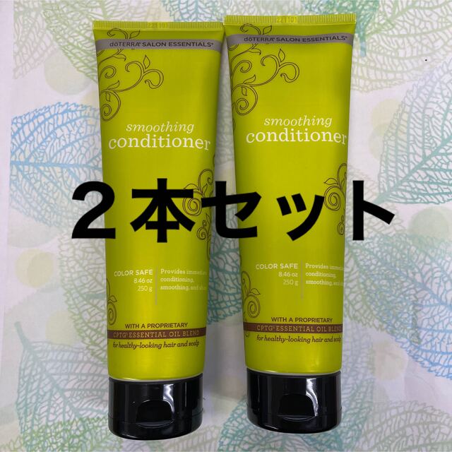 doTERRA(ドテラ)のdoTERRA ドテラ　コンディショナー　2本セット コスメ/美容のヘアケア/スタイリング(コンディショナー/リンス)の商品写真