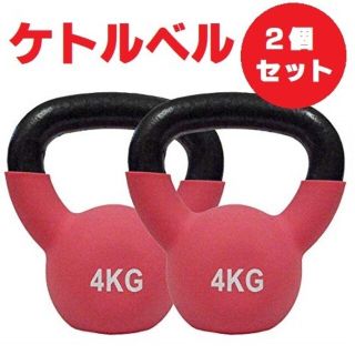 ケトルベル レッド 4キロ(トレーニング用品)