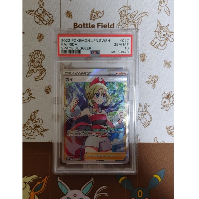 ポケモンカード カイ sr psa10 横線白欠けなし - www.sorbillomenu.com