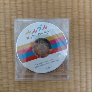 ルルブルロックンロール　CD(キッズ/ファミリー)
