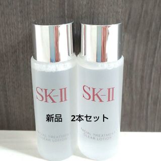 SK-II - 新品未開封 SK-II クリアローション 2本セット