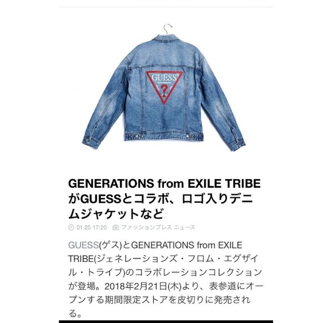 GUESS×GENERATIONS コラボ デニムジャケット