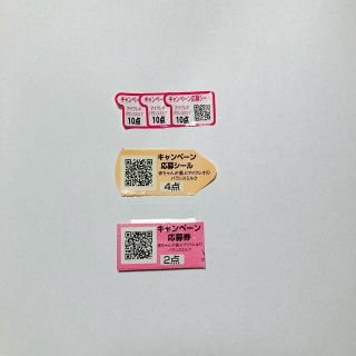 ゆゆゆ様専用☆アイクレオ☆ポイントシール36点分(その他)