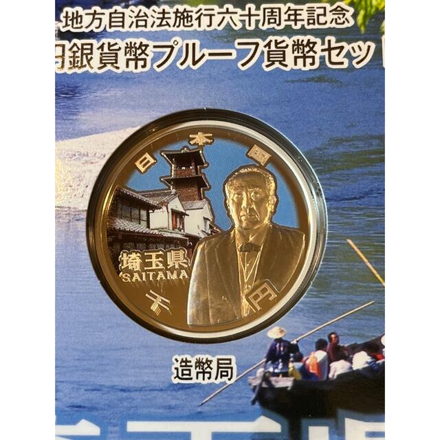 地方自治法1,000円銀貨20枚セット