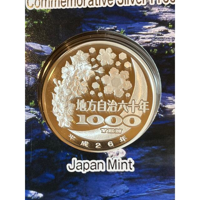 地方自治法1,000円銀貨20枚セット