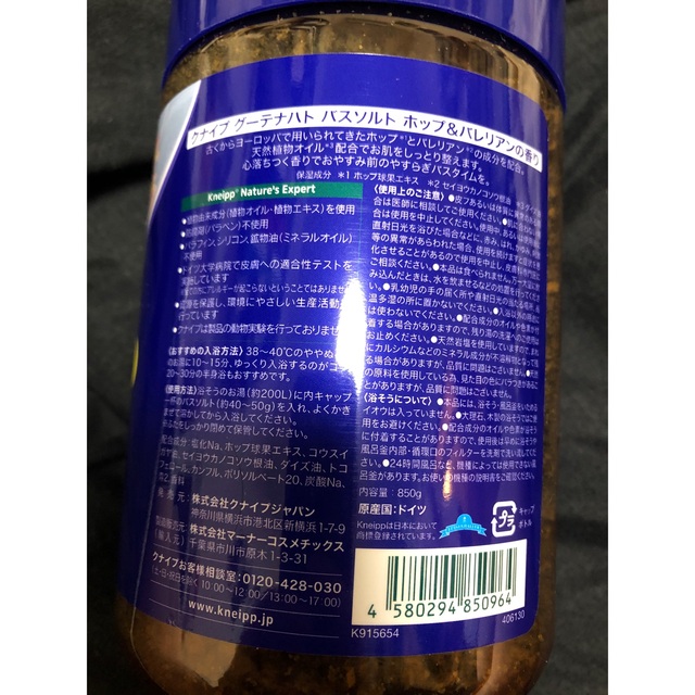 Kneipp(クナイプ)の【送料込】クナイプ　バスソルト　詰め合わせ【匿名配送】 コスメ/美容のボディケア(入浴剤/バスソルト)の商品写真