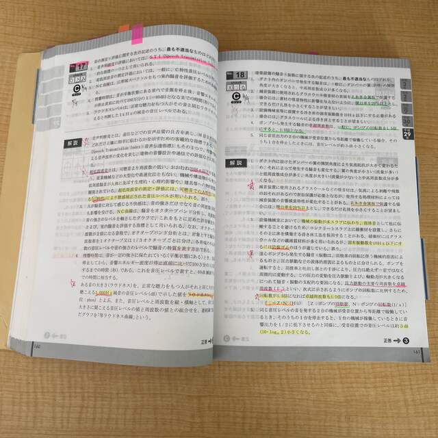 建築設備士学科問題解説集 令和４年度版 エンタメ/ホビーの本(その他)の商品写真