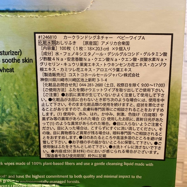 コストコ(コストコ)の新品 未開封●コストコ ベビーワイプ おしりふき●2箱セット カークランド キッズ/ベビー/マタニティのおむつ/トイレ用品(ベビーおしりふき)の商品写真