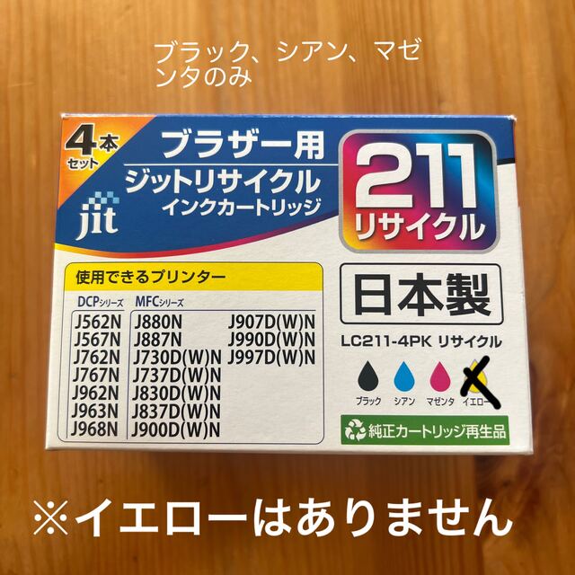 brother(ブラザー)のエコリカ　LC211 インテリア/住まい/日用品のオフィス用品(オフィス用品一般)の商品写真