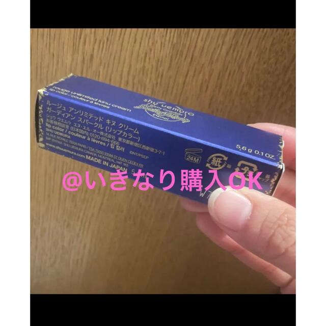 shu uemura(シュウウエムラ)のシュウウエムラ★新品★セーラームーン★リップ★ガーディアンスパークル 限定色 コスメ/美容のベースメイク/化粧品(口紅)の商品写真