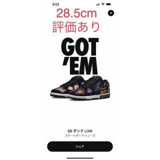 ナイキ(NIKE)のNeck face × Nike SB Dunk Low 28.5cm(スニーカー)