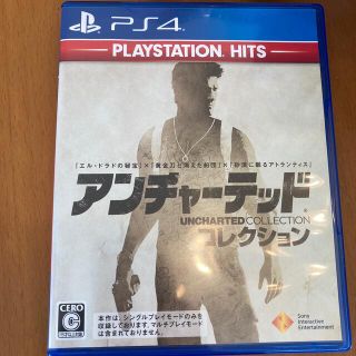 アンチャーテッド コレクション（PlayStation Hits） PS4(家庭用ゲームソフト)