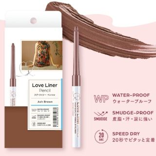 5個セットLOVE Liner Pencil ラブライナーペンシルアッシュBR