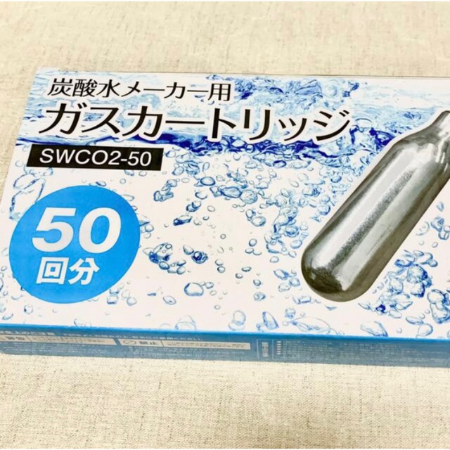 炭酸ガスカートリッジ　50本　◆YOU+ ユープラス株式会社　■新品未使用