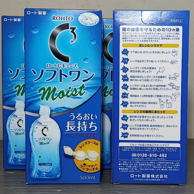 ロート製薬(ロートセイヤク)のロートCキューブ ソフトワン モイストコンタクト洗浄液　500ml×4個セット コスメ/美容のスキンケア/基礎化粧品(アイケア/アイクリーム)の商品写真