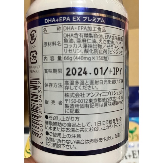 DHA+EPA E X PREMIUM 1085粒