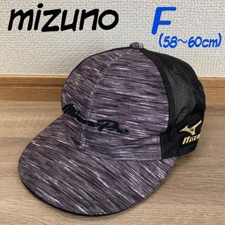 ミズノ(MIZUNO)のmizuno ミズノ メンズ キャップ F(58～60) ブラック×グレー系(キャップ)