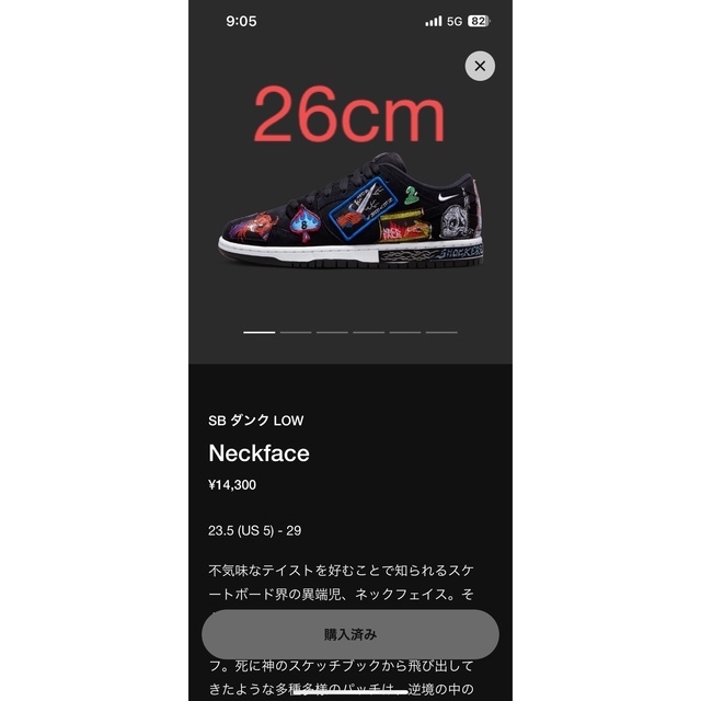 新品未使用★26cm★Neck face Nike SB Dunk Low