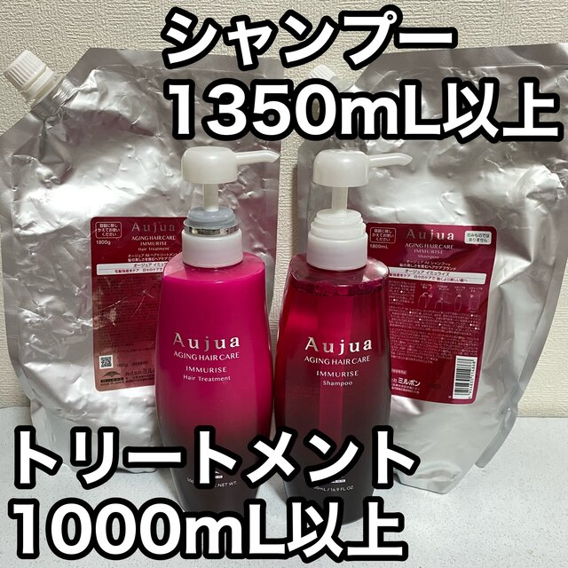 オージュアイミュライズ シャンプートリートメント1Lずつ ヘアオイル100ml-