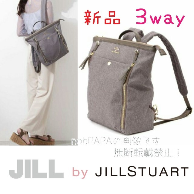 JILL by JILLSTUART - 新品 ジルバイジルスチュアート バックパック ...