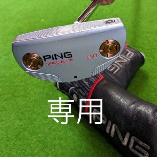 PING VAULT 2.0 パター