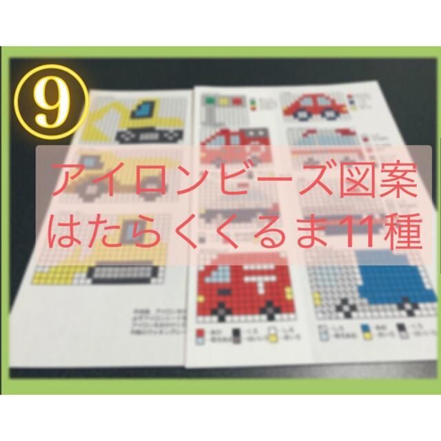 アイロンビーズ図案＊はたらくくるま | フリマアプリ ラクマ