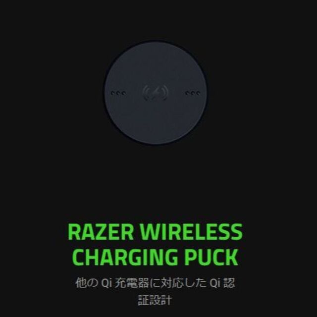 Razer(レイザー)のRazer ワイヤレスチャージングパック Basilisk V3 Pro充電用 スマホ/家電/カメラのPC/タブレット(PC周辺機器)の商品写真