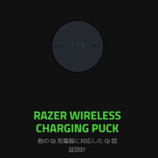 レイザー(Razer)のRazer ワイヤレスチャージングパック Basilisk V3 Pro充電用(PC周辺機器)