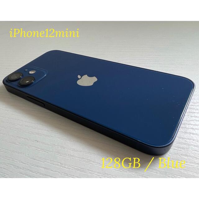 iPhone - 【値下げ中】✨美品✨ iPhone 12 mini 128GB 本体のみ の通販