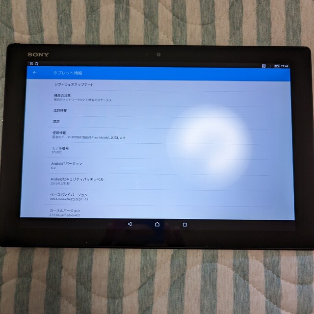 XperiaSO-05G Docomo SONY 1