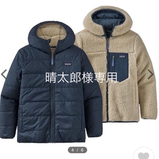 パタゴニア(patagonia)のパタゴニア　リバーシブルフリース　フーディ　キッズ(ブルゾン)