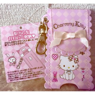 新品 タグ付き チャーミィキティ ガムケース ホルダー